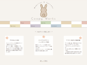 当サイトスクリーンショット