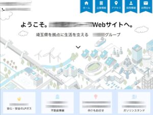 地域コーポレートサイトスクリーンショット