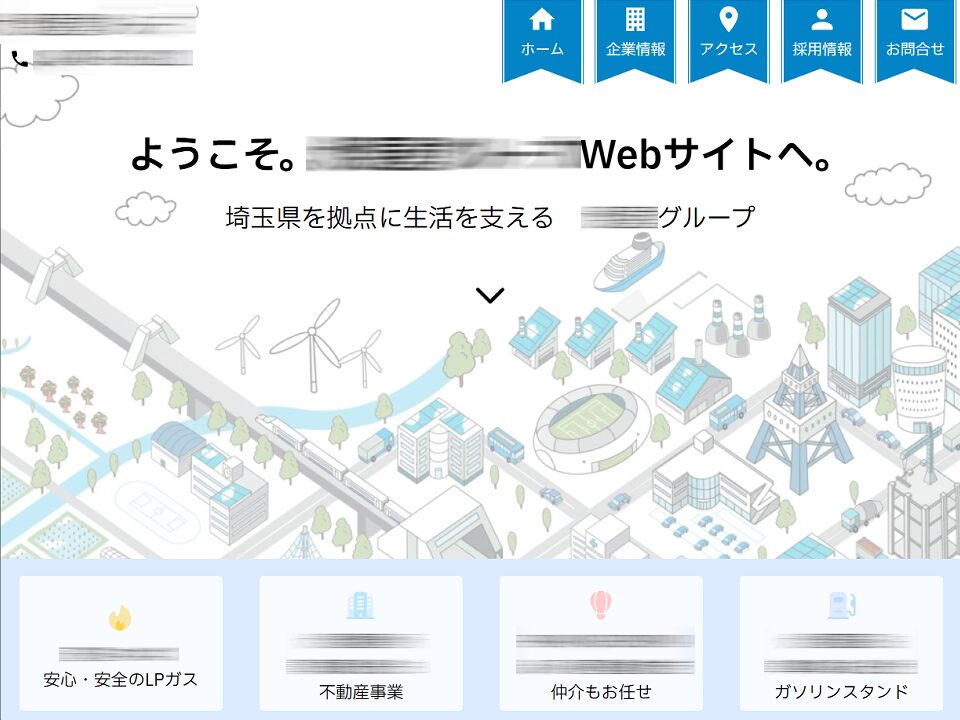 地域グループ会社様