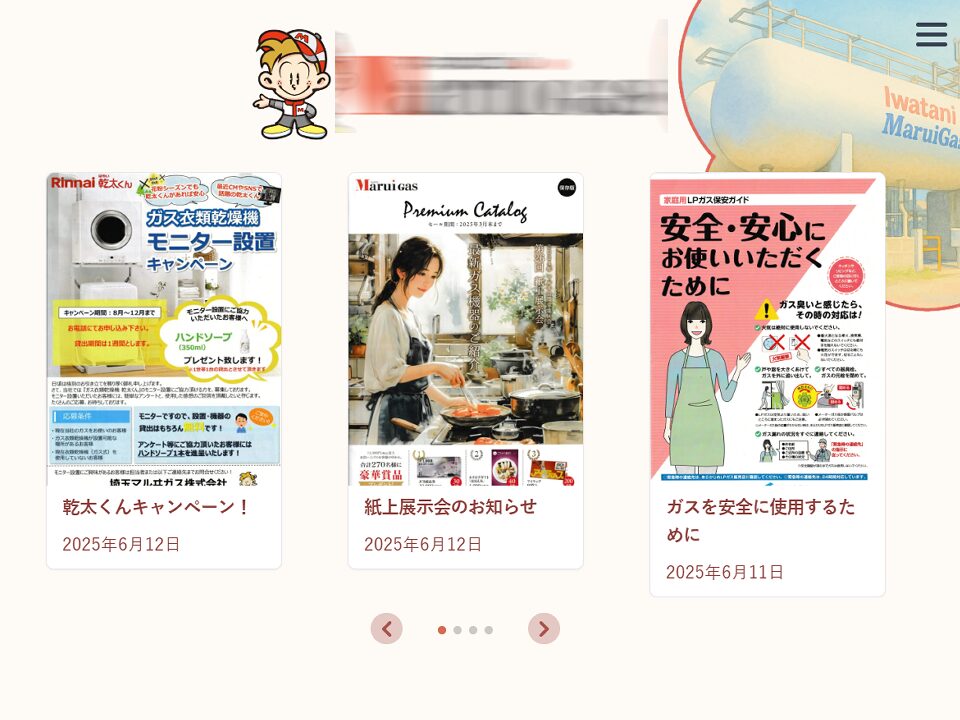 エネルギー事業者様